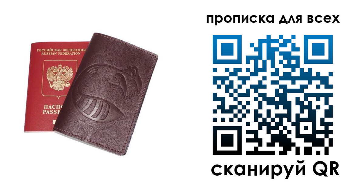 временная регистрация 2025 в Волчанске
