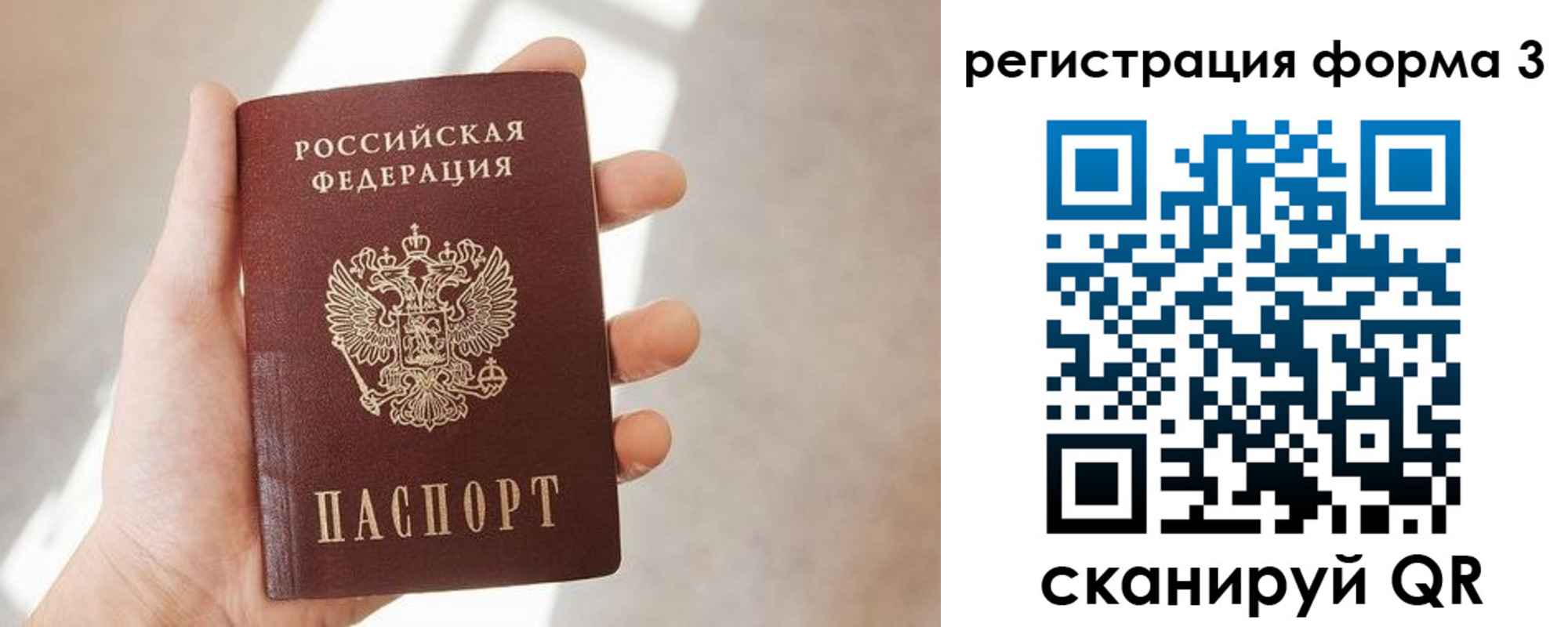 регистрация в Волчанске