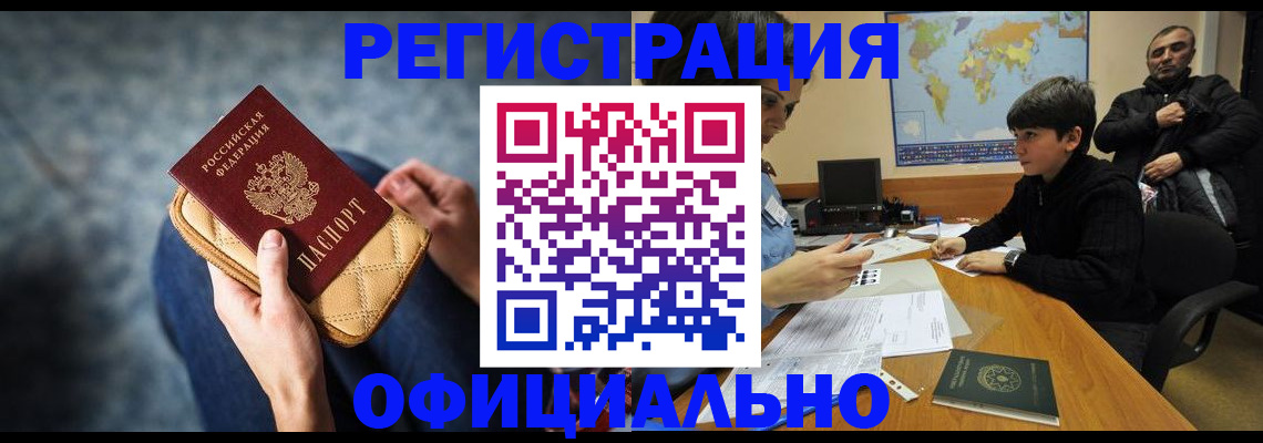 временная регистрация адрес в Волчанске