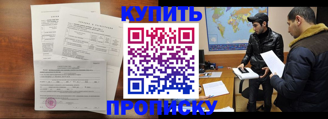 прописка паспорт в Волчанске