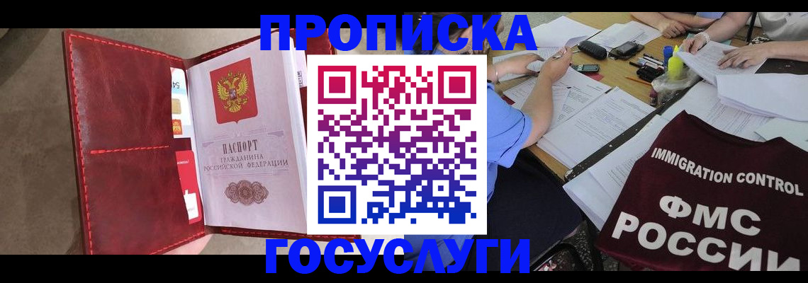 временная регистрация недорого в Волчанске