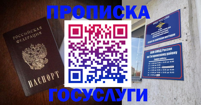 пропишу в квартире в Волчанске