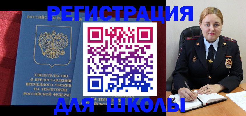 временная регистрация недорого в Волчанске