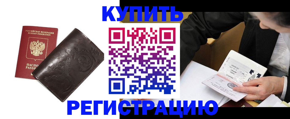 прописка для военкомата в Волчанске