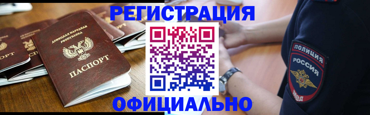 прописка паспорт в Волчанске