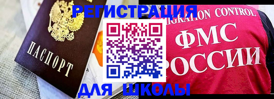 регистрация для дет. сада в Волчанске