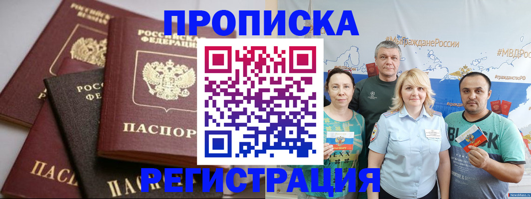 временная регистрация для всех в Волчанске